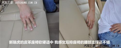 汽车之家 奇瑞汽车 瑞虎 2010款 改款 1.6s mt豪华型