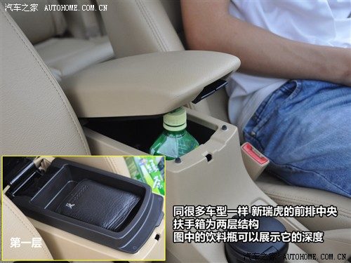 汽车之家 奇瑞汽车 瑞虎 2010款 改款 1.6s mt豪华型