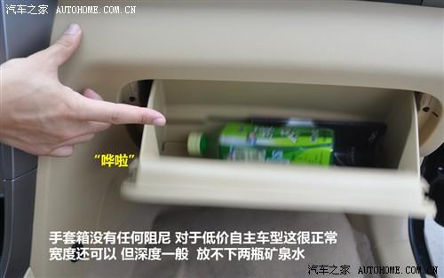 汽车之家 奇瑞汽车 瑞虎 2010款 改款 1.6s mt豪华型
