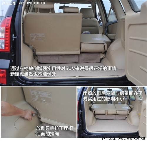 汽车之家 奇瑞汽车 瑞虎 2010款 改款 1.6s mt豪华型