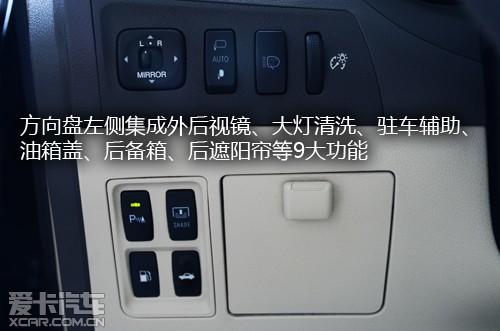 更多舒适 更高配置 试驾雷克萨斯ES240