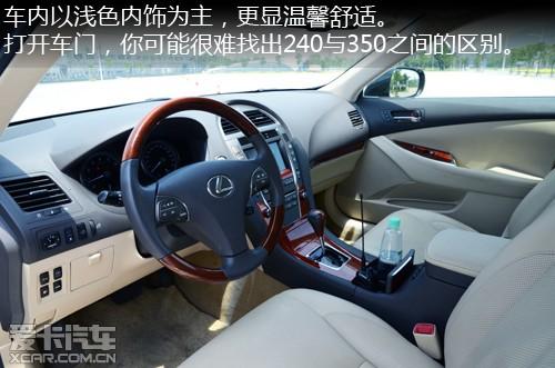 更多舒适 更高配置 试驾雷克萨斯ES240