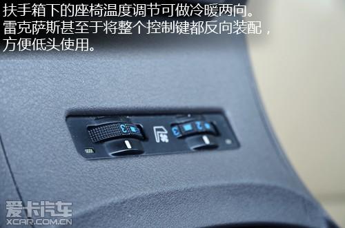 更多舒适 更高配置 试驾雷克萨斯ES240