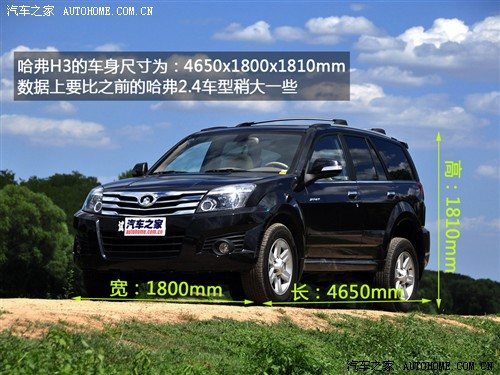 汽车之家 长城汽车 哈弗 h3 2.0 天窗版