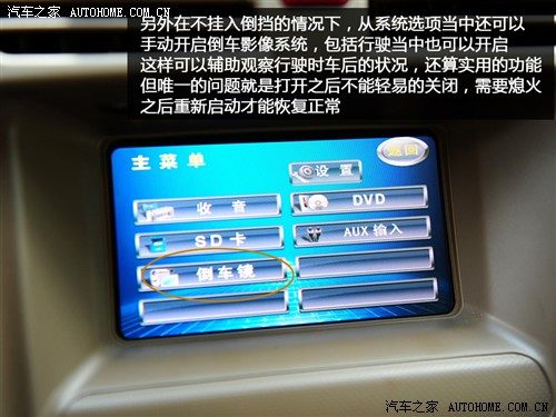 汽车之家 长城汽车 哈弗 h3 2.0 天窗版