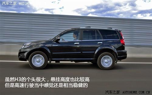 汽车之家 长城汽车 哈弗 h3 2.0 天窗版