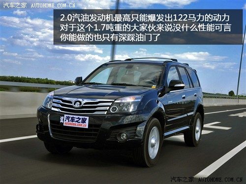 汽车之家 长城汽车 哈弗 h3 2.0 天窗版