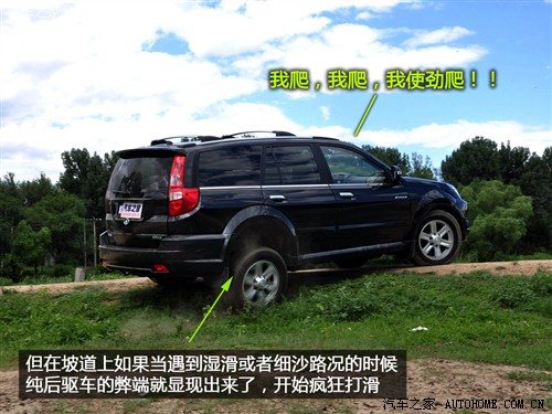 汽车之家 长城汽车 哈弗 h3 2.0 天窗版