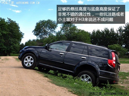 汽车之家 长城汽车 哈弗 h3 2.0 天窗版
