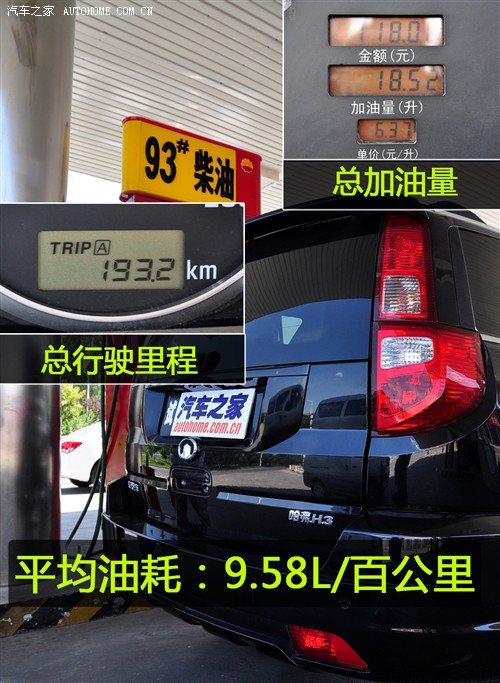 汽车之家 长城汽车 哈弗 h3 2.0 天窗版