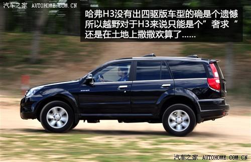 汽车之家 长城汽车 哈弗 h3 2.0 天窗版