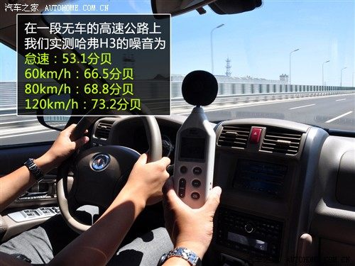 汽车之家 长城汽车 哈弗 h3 2.0 天窗版
