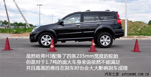 汽车之家 长城汽车 哈弗 h3 2.0 天窗版