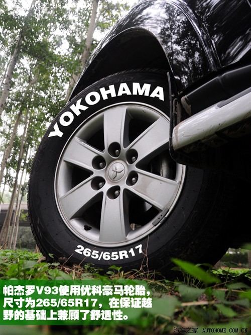汽车之家 三菱(进口) 帕杰罗(进口) 2010款 3.0自动精英版