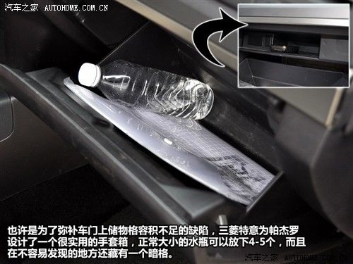 汽车之家 三菱(进口) 帕杰罗(进口) 2010款 3.0自动精英版