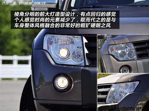 汽车之家 进口三菱 帕杰罗 五门 旗舰版