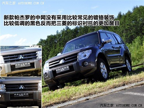 汽车之家 进口三菱 帕杰罗 五门 旗舰版