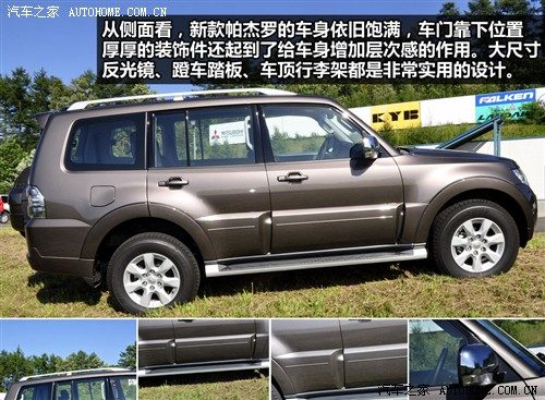 汽车之家 进口三菱 帕杰罗 五门 旗舰版