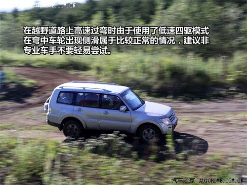 汽车之家 进口三菱 帕杰罗 五门 旗舰版