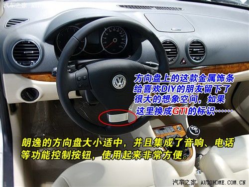 空间大配置高用料略糙 实拍朗逸品轩版 汽车之家