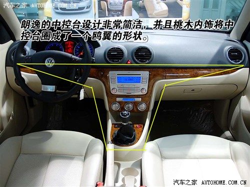 空间大配置高用料略糙 实拍朗逸品轩版 汽车之家