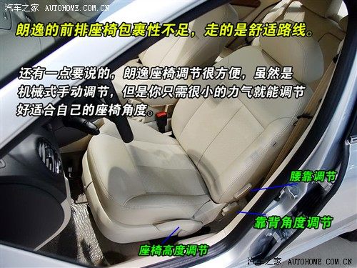 空间大配置高用料略糙 实拍朗逸品轩版 汽车之家