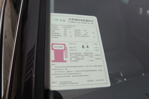 大众 迈腾 实拍 图解 图片
