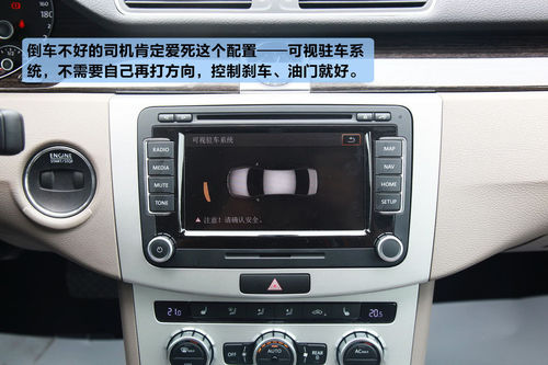 大众 迈腾 实拍 图解 图片