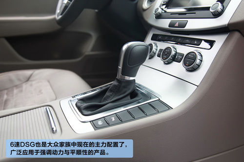 大众 迈腾 实拍 图解 图片