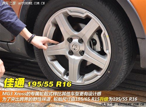 mg 上海汽车 mg3 2011款 1.5l xross豪华版