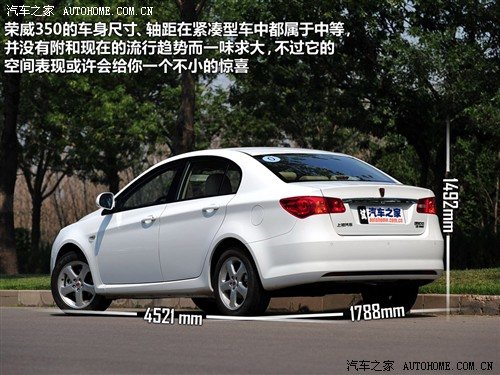 汽车之家 上海汽车 荣威350 2010款 350d 1.5自动讯豪版