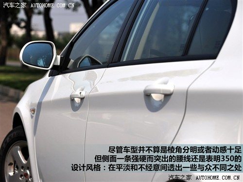 汽车之家 上海汽车 荣威350 2010款 350d 1.5自动讯豪版