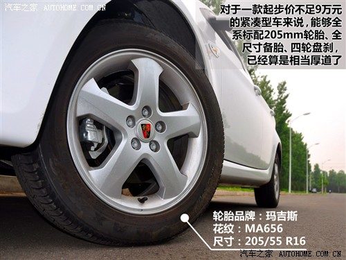 汽车之家 上海汽车 荣威350 2010款 350d 1.5自动讯豪版