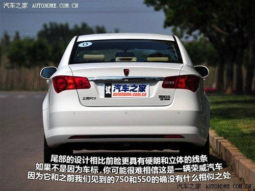 汽车之家 上海汽车 荣威350 2010款 350d 1.5自动讯豪版