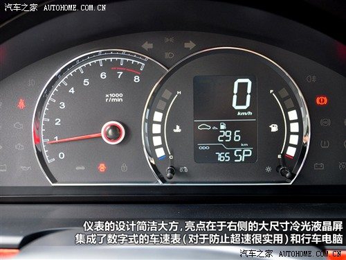 汽车之家 上海汽车 荣威350 2010款 350d 1.5自动讯豪版