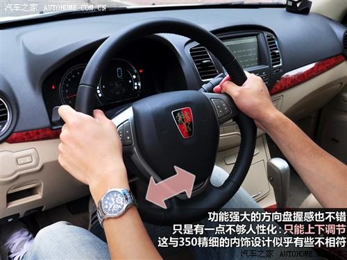 汽车之家 上海汽车 荣威350 2010款 350d 1.5自动讯豪版