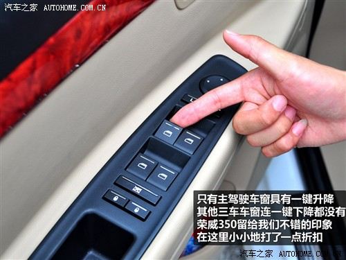 汽车之家 上海汽车 荣威350 2010款 350d 1.5自动讯豪版