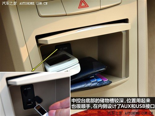 汽车之家 上海汽车 荣威350 2010款 350d 1.5自动讯豪版