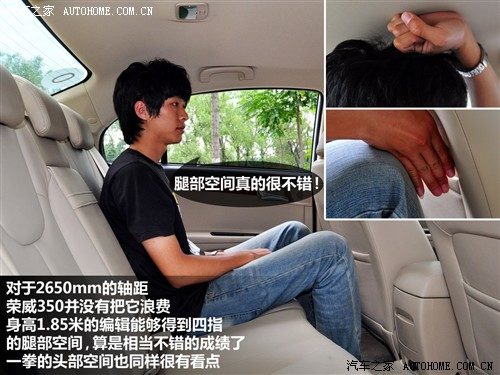汽车之家 上海汽车 荣威350 2010款 350d 1.5自动讯豪版