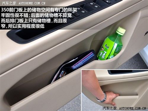 汽车之家 上海汽车 荣威350 2010款 350d 1.5自动讯豪版