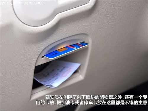 汽车之家 上海汽车 荣威350 2010款 350d 1.5自动讯豪版