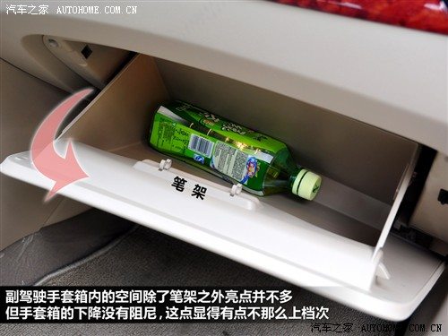 汽车之家 上海汽车 荣威350 2010款 350d 1.5自动讯豪版