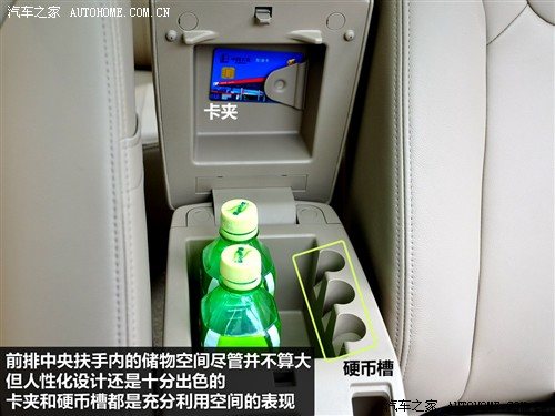 汽车之家 上海汽车 荣威350 2010款 350d 1.5自动讯豪版