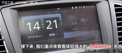 汽车之家 上海汽车 荣威350 2010款 350d 1.5自动讯豪版