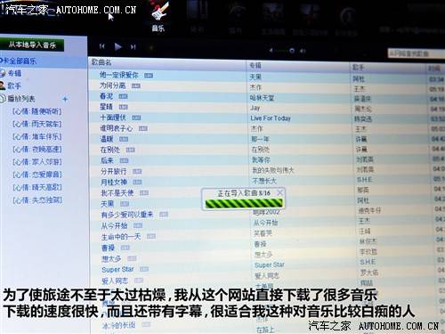 汽车之家 上海汽车 荣威350 2010款 350d 1.5自动讯豪版