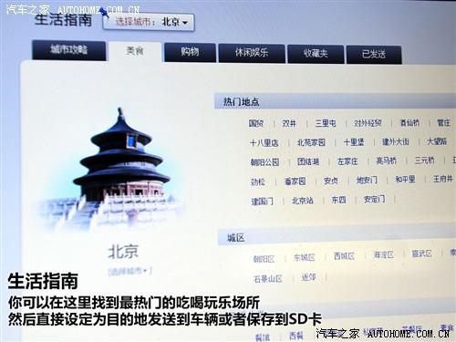 汽车之家 上海汽车 荣威350 2010款 350d 1.5自动讯豪版
