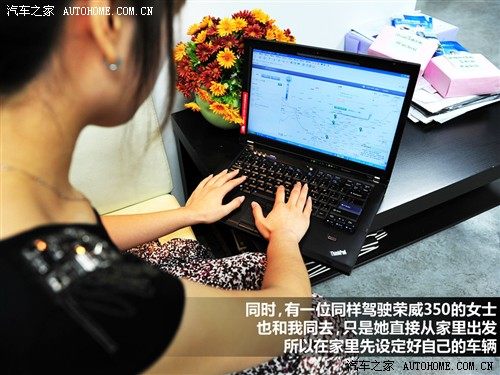 汽车之家 上海汽车 荣威350 2010款 350d 1.5自动讯豪版