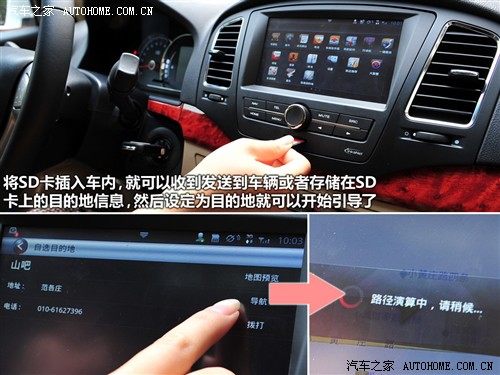 汽车之家 上海汽车 荣威350 2010款 350d 1.5自动讯豪版