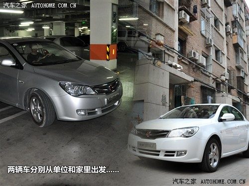 汽车之家 上海汽车 荣威350 2010款 350d 1.5自动讯豪版