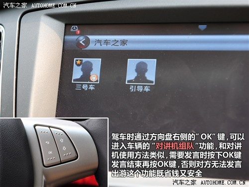 汽车之家 上海汽车 荣威350 2010款 350d 1.5自动讯豪版